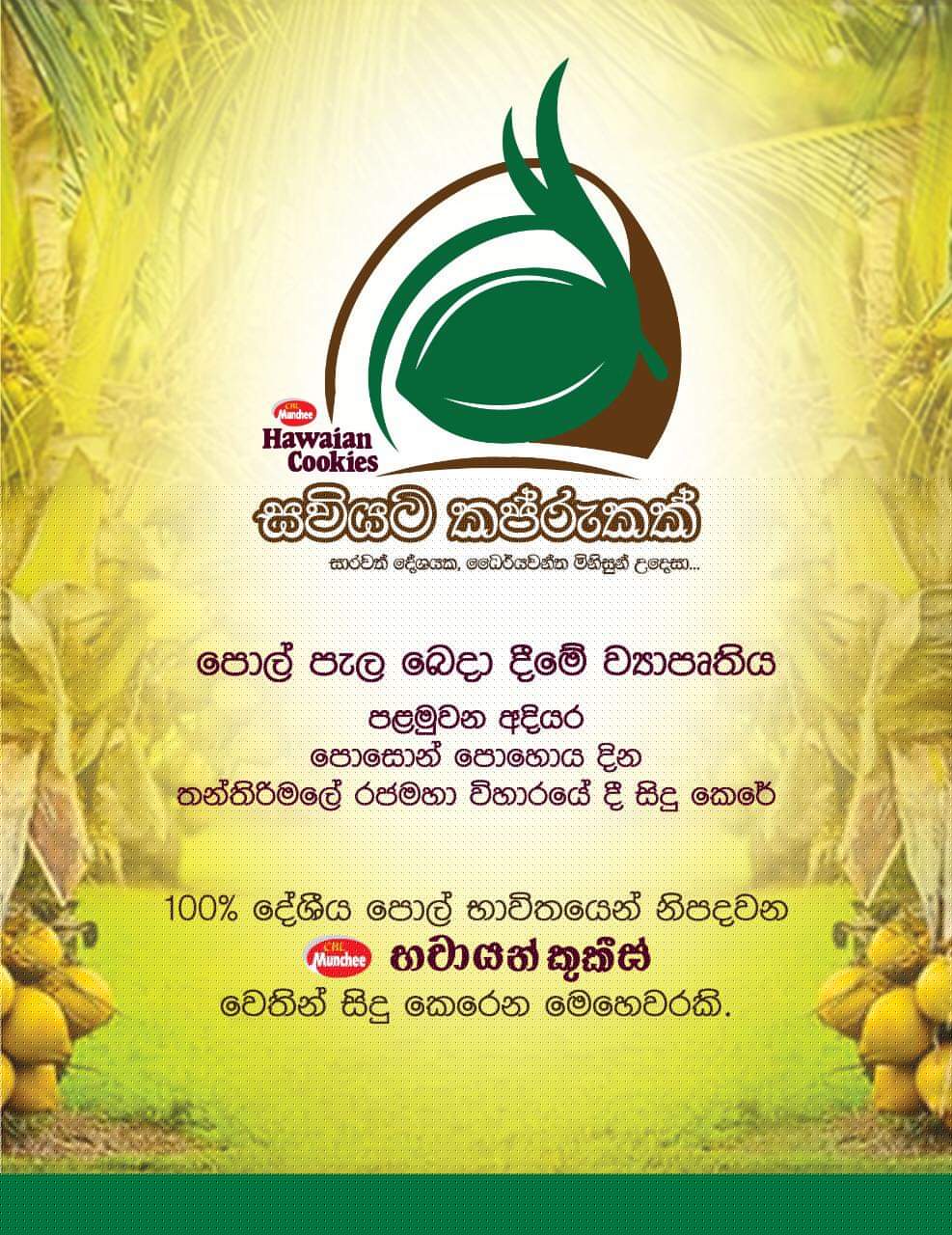 Hawaiian Kapruka - Image 6