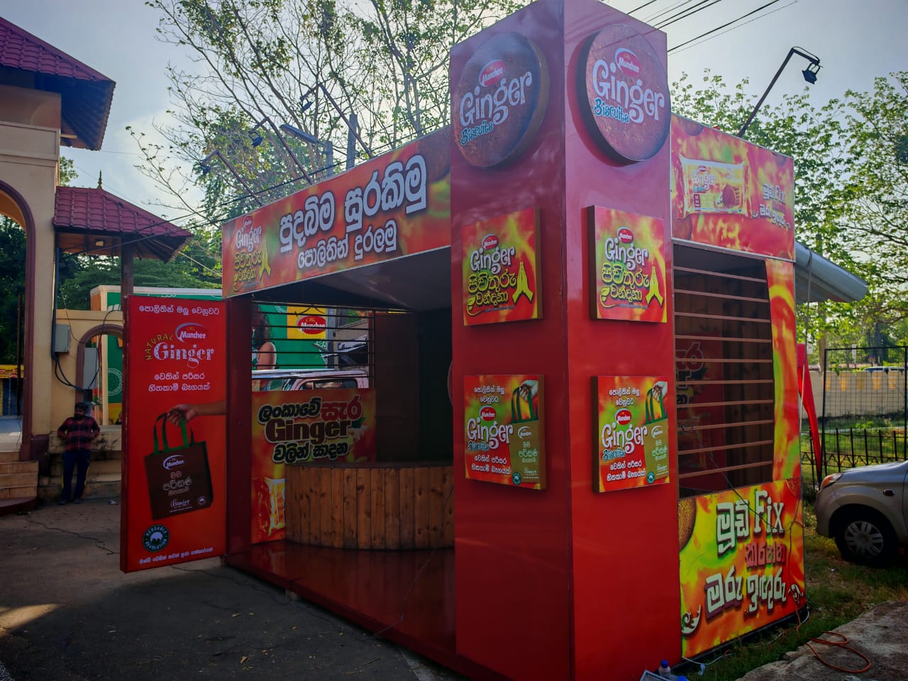 Munchee Ginger - Mahiyanganaya - Image 4