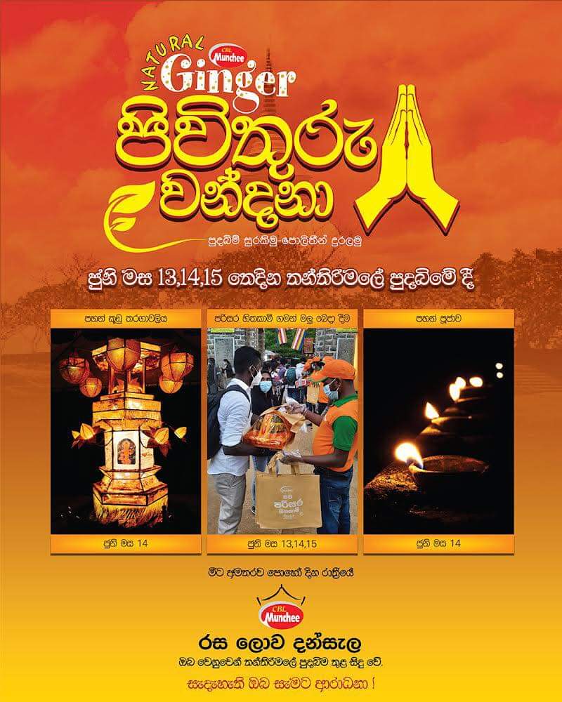 Pivithuru wandana Thanthirimale - Image 2