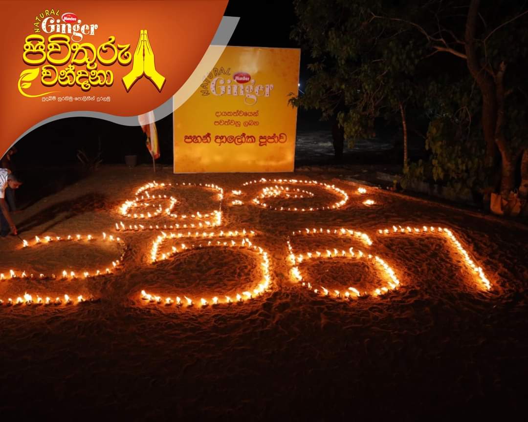 Pivithuru wandana Thanthirimale - Image 4